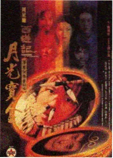 天台喜剧夜海报